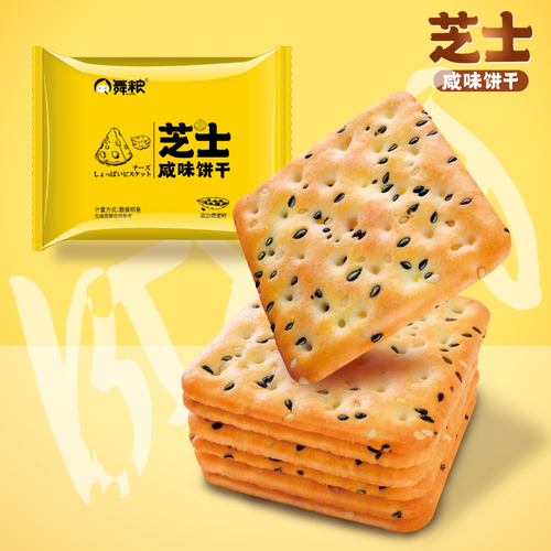 舞糧芝士咸味薄脆餅干
