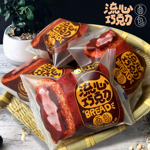 巧克力爆漿臟臟包手撕軟面包